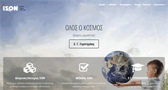 Desktop Screenshot of ison.edu.gr