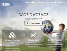 Tablet Screenshot of ison.edu.gr